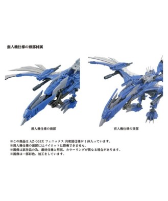 Zoids Plastic Model Kit 1/72 AZ-06EX Phoenix Republic Version