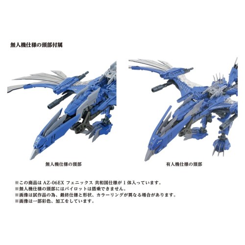 Zoids Plastic Model Kit 1/72 AZ-06EX Phoenix Republic Version