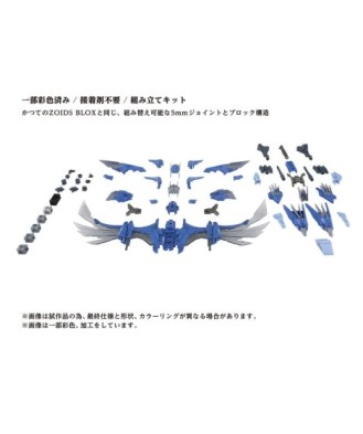 Zoids Plastic Model Kit 1/72 AZ-06EX Phoenix Republic Version