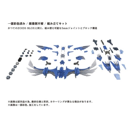 Zoids Plastic Model Kit 1/72 AZ-06EX Phoenix Republic Version
