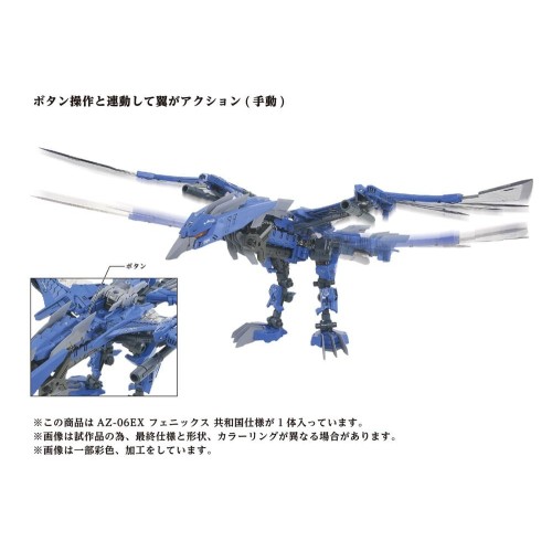 Zoids Plastic Model Kit 1/72 AZ-06EX Phoenix Republic Version