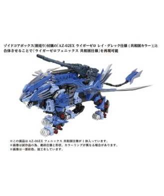Zoids Plastic Model Kit 1/72 AZ-06EX Phoenix Republic Version
