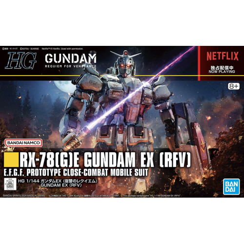 1/144 HG Gundam EX (Gundam: Requiem for Vengeance)