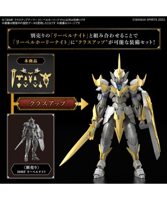 30MF Class Up Armor (Liber Holy Knight)