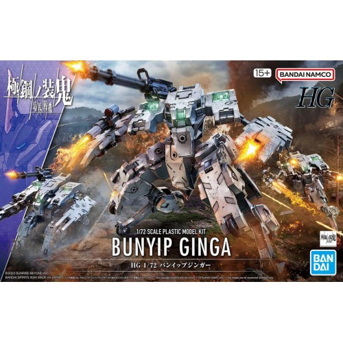 1/72 HG Bunyip Ginga (Kyoukai Senki)