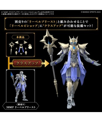 30MF Class-Up Armor (Liber Bishop)
