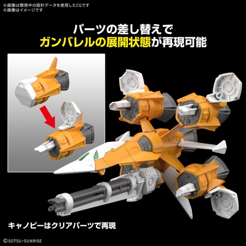 1/144 Option Parts Set Gunpla 14 (Gunbarrel Striker)