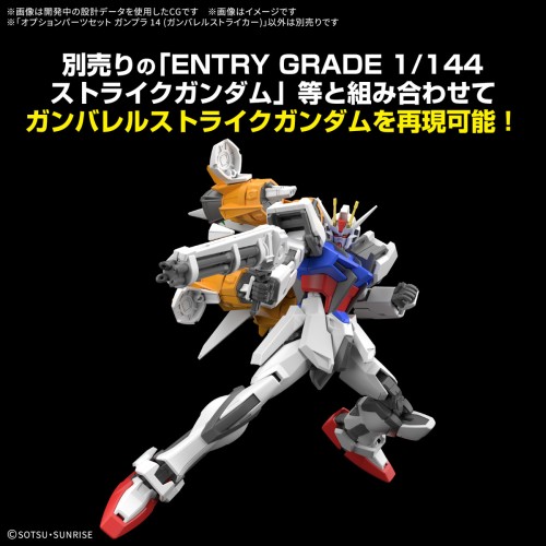 1/144 Option Parts Set Gunpla 14 (Gunbarrel Striker)