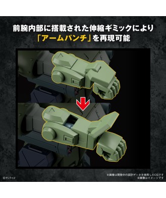 HG Burglarydog (VOTOMS)