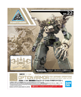 1/144 30MM Option Armor Defense Operations (for Cielnova, Sand Yellow)