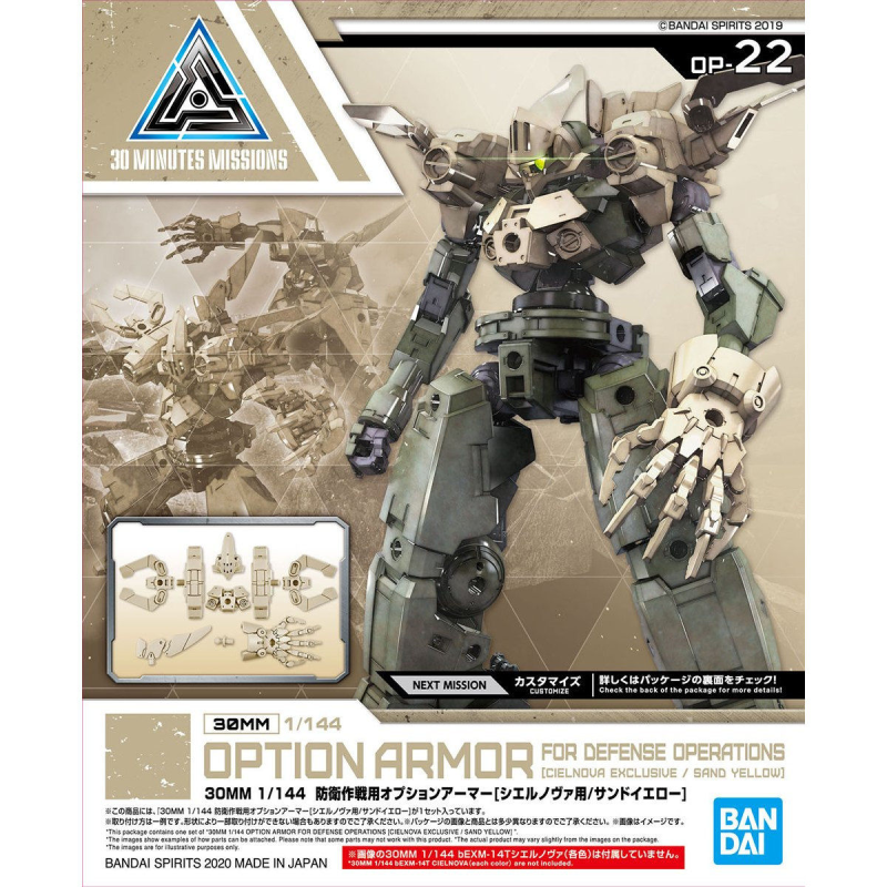 1/144 30MM Option Armor Defense Operations (for Cielnova, Sand Yellow)