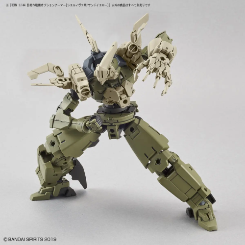 1/144 30MM Option Armor Defense Operations (for Cielnova, Sand Yellow)