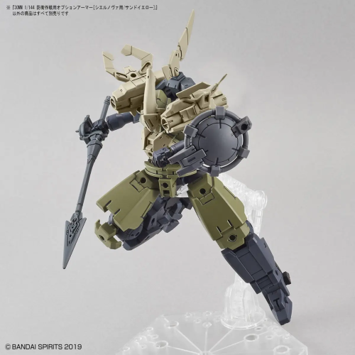 1/144 30MM Option Armor Defense Operations (for Cielnova, Sand Yellow)