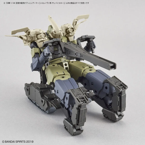1/144 30MM Option Armor Defense Operations (for Cielnova, Sand Yellow)