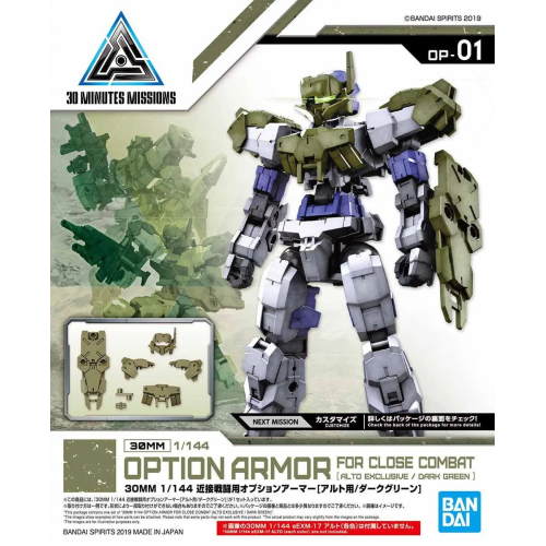 1/144 30MM Option Armor for Close Combat (for ALTO, Dark Green)