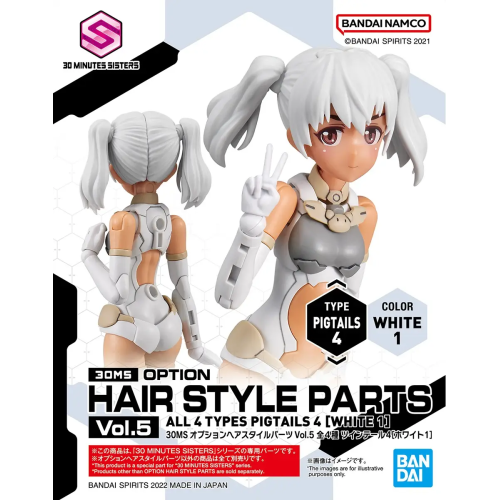 30MS Optional Hairstyle Parts Vol.5: 1Box (4pcs)