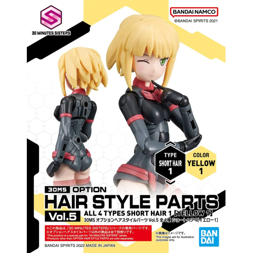30MS Optional Hairstyle Parts Vol.5: 1Box (4pcs)
