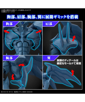 Figure-rise Standard Amplified -Egyptian God- Obelisk The Tormentor