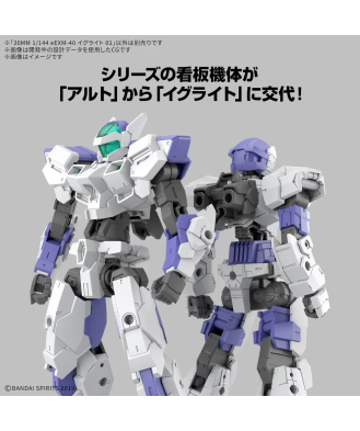 1/144 30MM eEXM-40 Egritte 01
