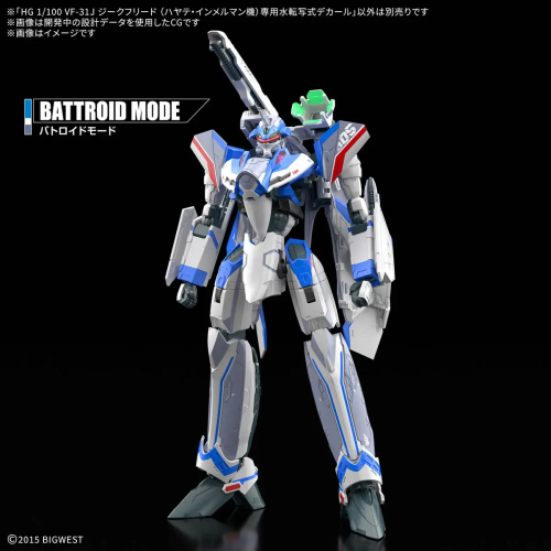 1/100 HG VF-31J Siegfried (Hayate Immelman) Water Transfer Decal