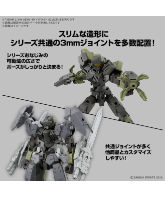 1/144 30MM eEXM-40 Iglight 02