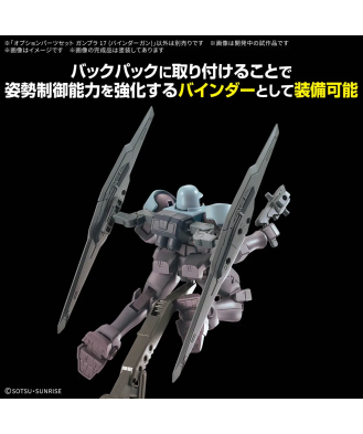 1/144 Option Parts Set Gunpla 17 (Binder Gun)