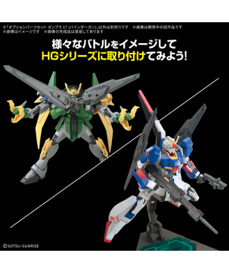 1/144 Option Parts Set Gunpla 17 (Binder Gun)
