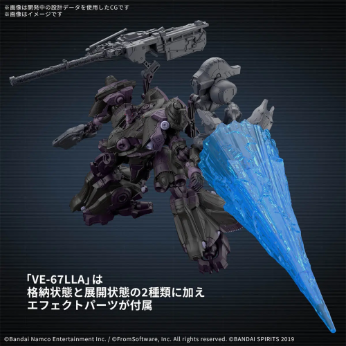 30MM Armored Core VI Fires Of Rubicon Arquebus ADD VE-40A Open Face