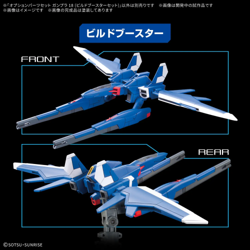 Option Parts Set Gunpla 18 (Build Booster Set)
