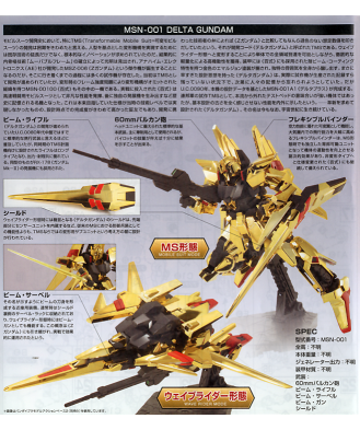 1/144 HGUC MSN-001 Delta Gundam