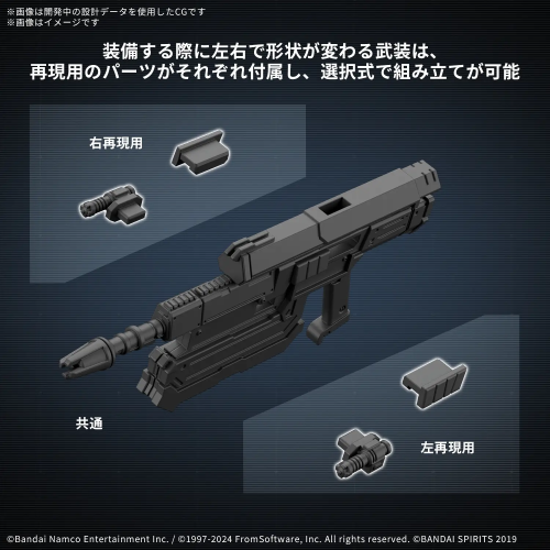 30MM Armored Core VI Fires of Rubicon Balam Industries BD-011 Melander