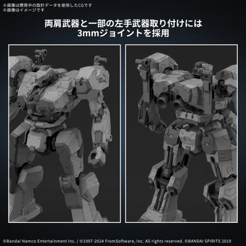 30MM Armored Core VI Fires of Rubicon Balam Industries BD-011 Melander