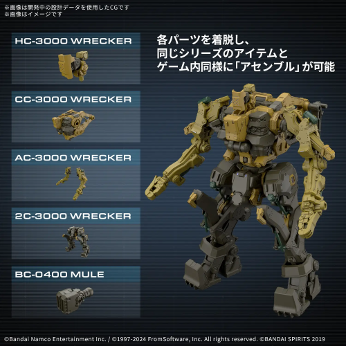 30MM Armored Core VI Fires of Rubicon RaD CC-3000 Wrecker Milk Tooth