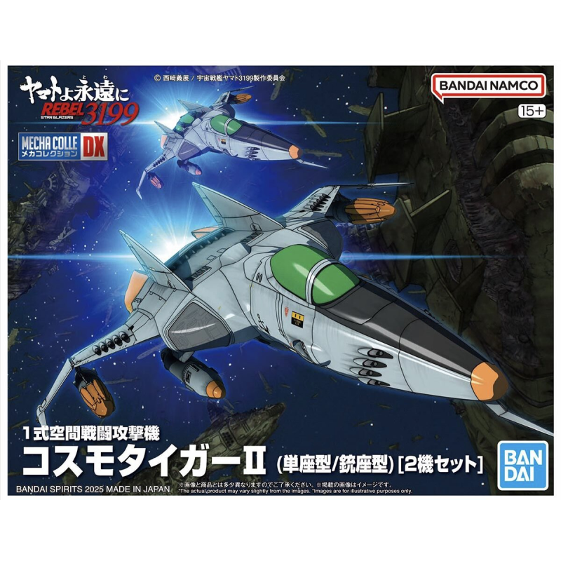 Mecha Collection DX Type-1 Space Combat Attack Aircraft Cosmo Tiger II (Single-Seat/Gun Turret Model) (Set of 2)