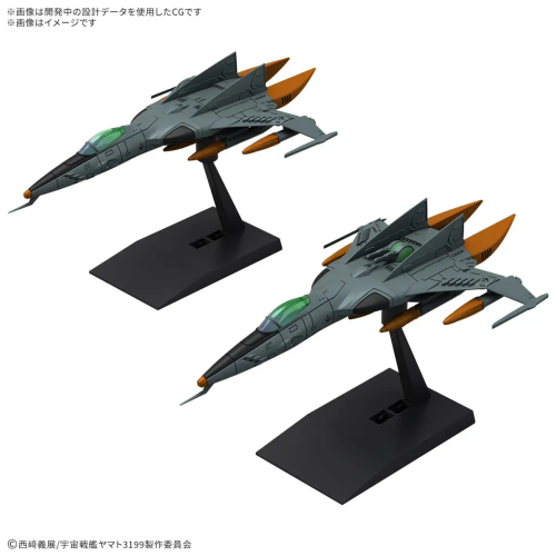 Mecha Collection DX Type-1 Space Combat Attack Aircraft Cosmo Tiger II (Single-Seat/Gun Turret Model) (Set of 2)