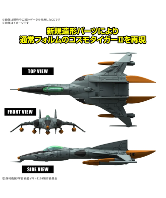Mecha Collection DX Type-1 Space Combat Attack Aircraft Cosmo Tiger II (Single-Seat/Gun Turret Model) (Set of 2)