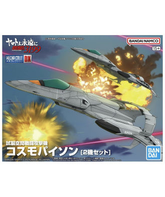 Mecha Collection DX Prototype Space Combat Attack...