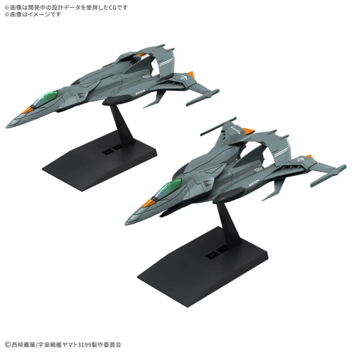 Mecha Collection DX Prototype Space Combat Attack Aircraft Cosmo Python (Set of 2)