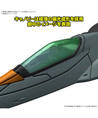 Mecha Collection DX Prototype Space Combat Attack Aircraft Cosmo Python (Set of 2)