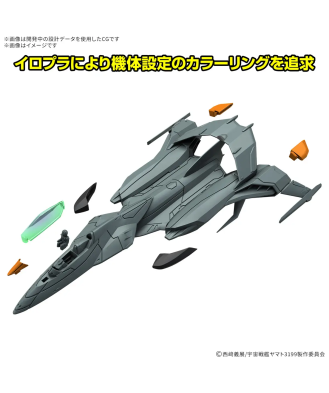 Mecha Collection DX Prototype Space Combat Attack Aircraft Cosmo Python (Set of 2)