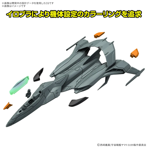 Mecha Collection DX Prototype Space Combat Attack Aircraft Cosmo Python (Set of 2)