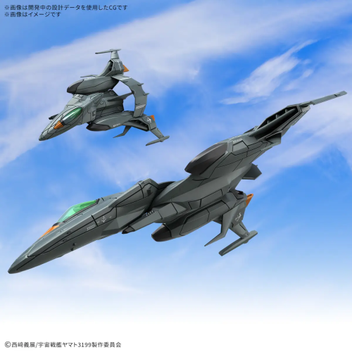 Mecha Collection DX Prototype Space Combat Attack Aircraft Cosmo Python (Set of 2)