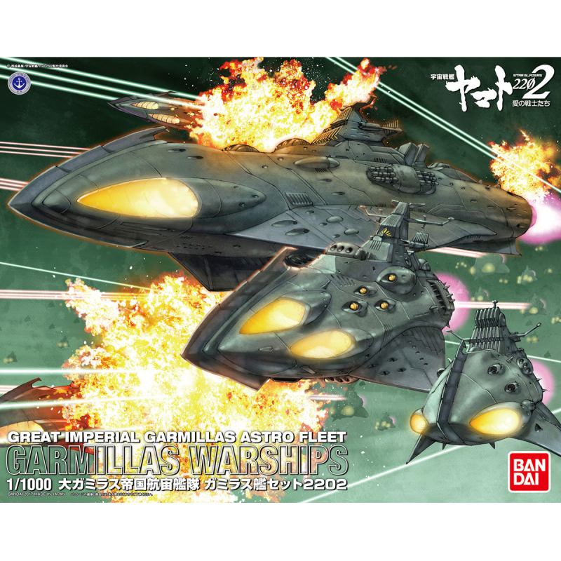 1/1000 Great Imperial Garmillas Astro Fleet Garmillas Warship Set 2202