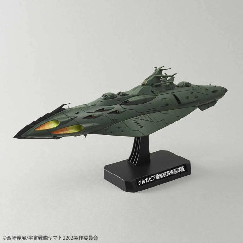 1/1000 Great Imperial Garmillas Astro Fleet Garmillas Warship Set 2202