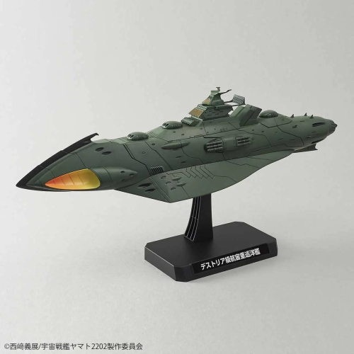 1/1000 Great Imperial Garmillas Astro Fleet Garmillas Warship Set 2202