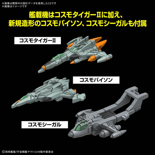 1/1000 Earth Defense Hyuga Class Combat Cruiser DCV-01 Hyuga (Yamato)
