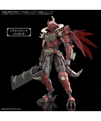 30MF Class Up Armor (Dragonia Lord)