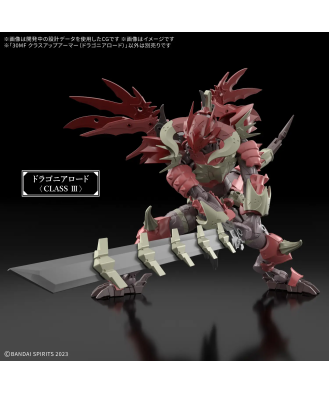 30MF Class Up Armor (Dragonia Lord)