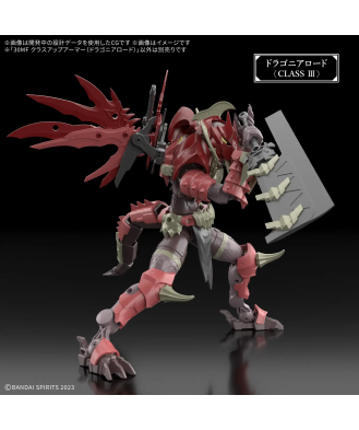 30MF Class Up Armor (Dragonia Lord)