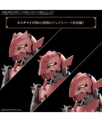 30MF Class Up Armor (Dragonia Lord)